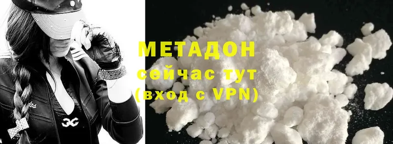 МЕТАДОН methadone Андреаполь